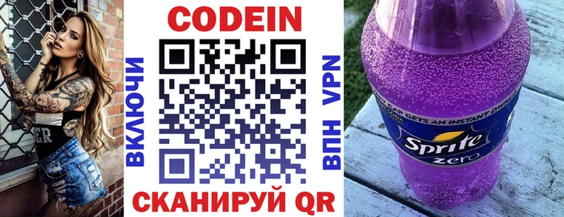 Codein напиток Lean (лин)  где можно купить наркотик  Туран 